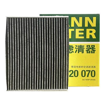 曼牌空调滤芯CUK20070适配零跑C11 零跑C01空调格空调滤清器