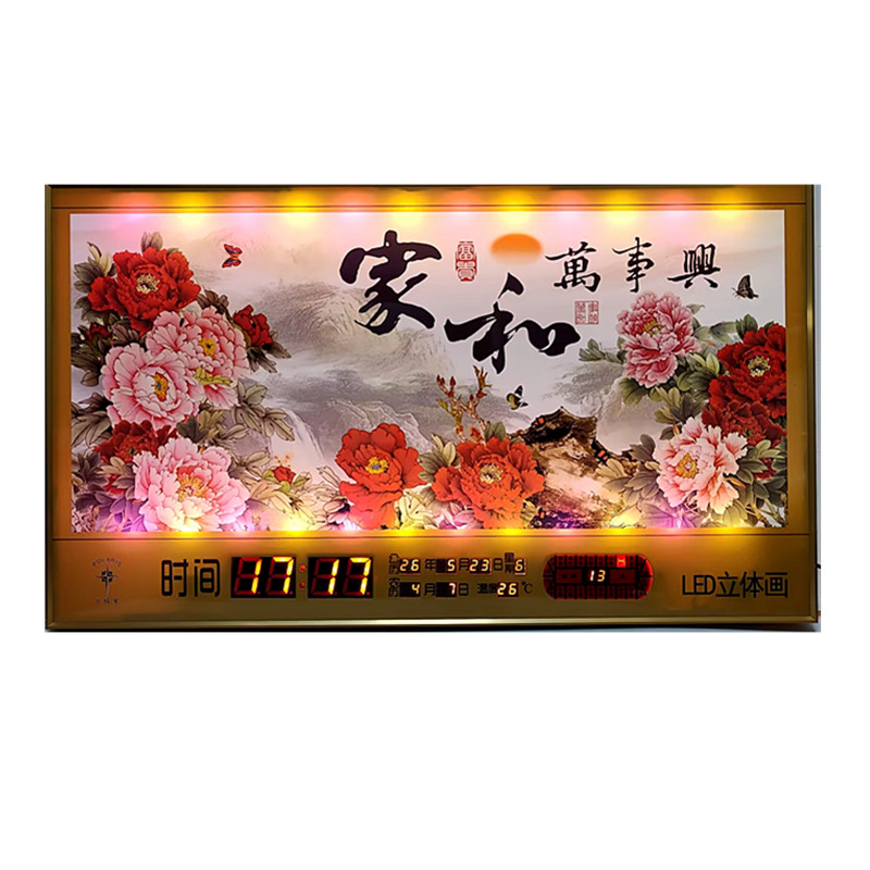 北极星插电万年历电子钟