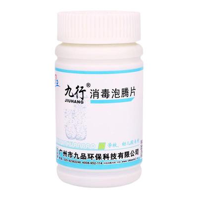 九行学校幼儿园防疫消毒剂