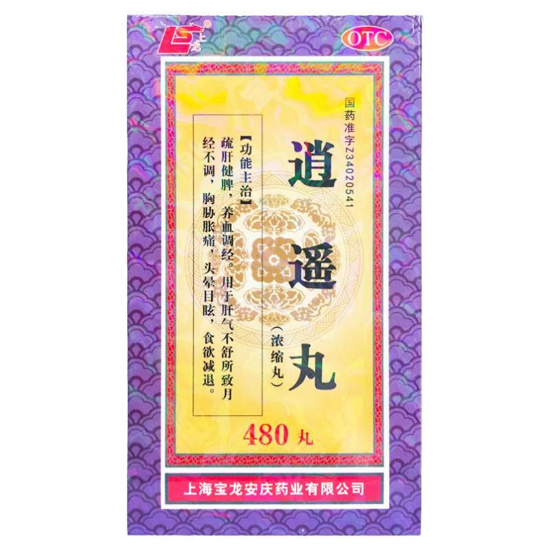 【上龙】逍遥丸(浓缩丸)0.375g*480丸/盒
