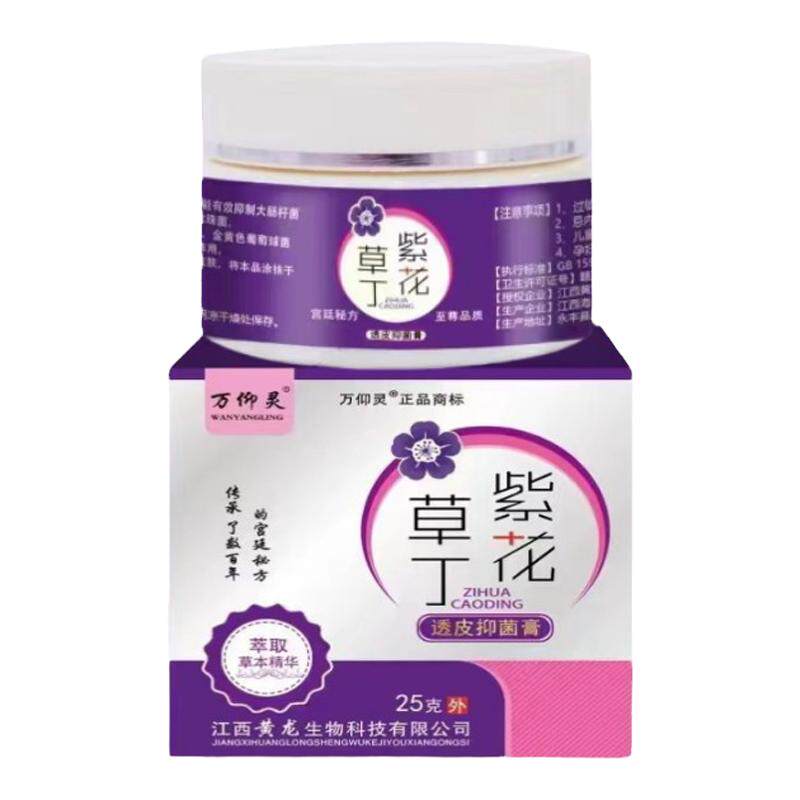 止痒祛痱【免费试用=当天见效】