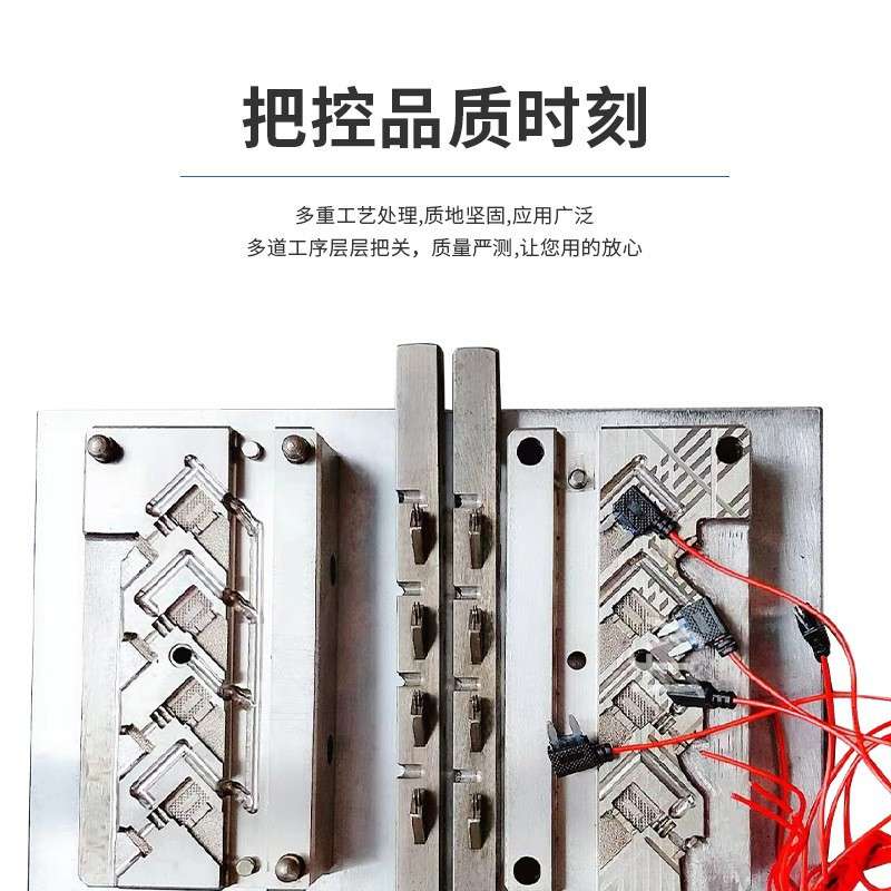 汽车线材线束保险丝模具一出四插片模具车载线金丰源厂钢制