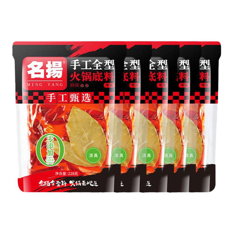 名扬手工火锅底料牛油麻辣四川