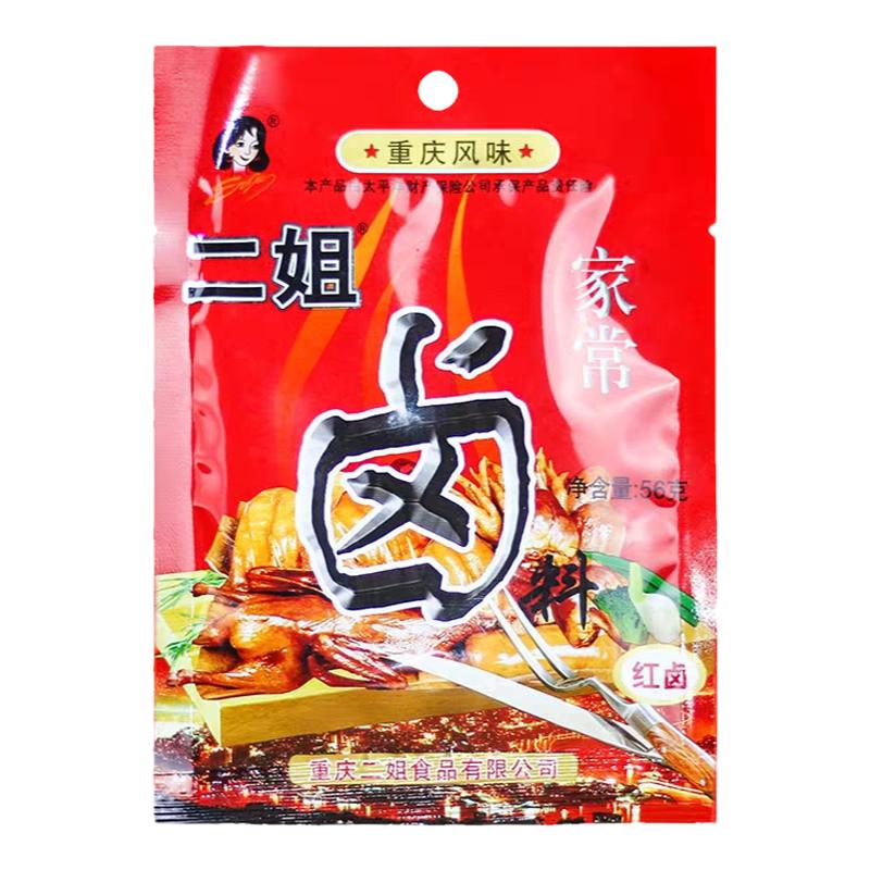 二姐重庆整箱凉菜四川卤料