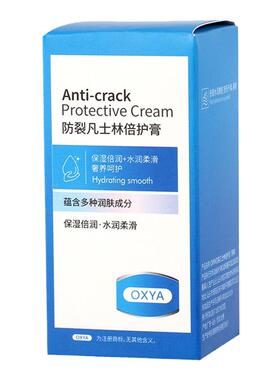 夏季清爽凝露改善手脚起皮干裂