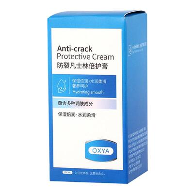 夏季清爽凝露改善手脚起皮干裂