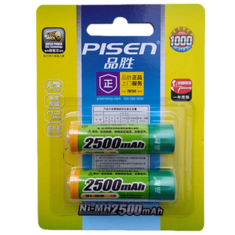品胜充电电池5号2500mAh相机玩具鼠标KTV麦克风话筒4节套装AA镍氢