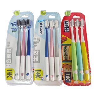 正品Eaff一夫牙刷3303升级版里特棉抗菌刷丝适中头软毛超柔软护龈