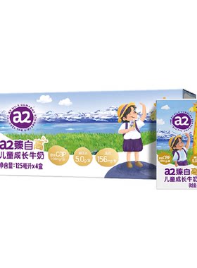 a2儿童成长牛奶高钙好吸收