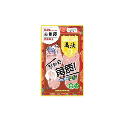 马油足膜脚膜嫩白保湿去死皮老茧