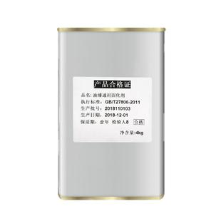 万爵牌固化剂油漆通用型氟碳漆丙烯酸环氧聚氨酯透明高固含量固化