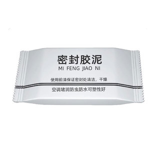 家用密封胶泥空调孔口厨房堵洞防漏水防鼠墙孔下水道防臭防虫神
