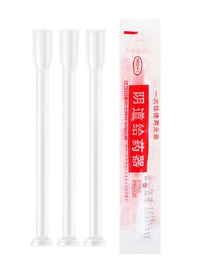 医用阴道给药器胶囊栓推进器