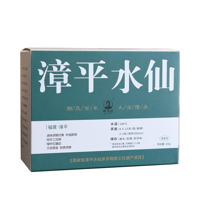 【邓大沿】漳平水仙100g小蓝盒清香型乌龙茶特级兰花香手工茶叶