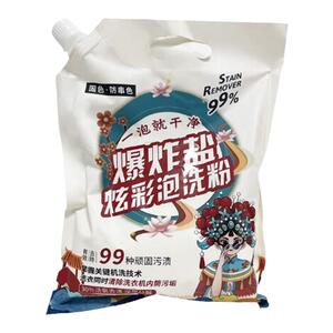 拍一发五爆炸盐优氧泡洗粉去渍