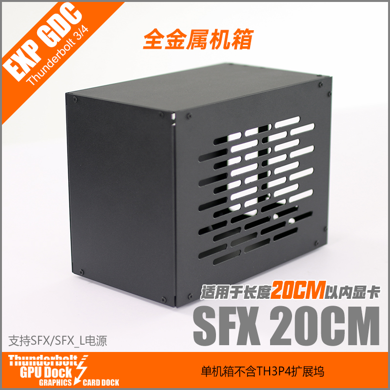 Thunderbolt GPU Dock TH3P4G3 SFX ATX雷电3 4显卡扩展坞机箱