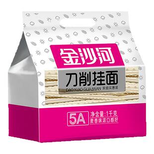 金沙河刀削挂面1kg*2袋装速食早餐面条烩面波纹面油泼面拌面宽面