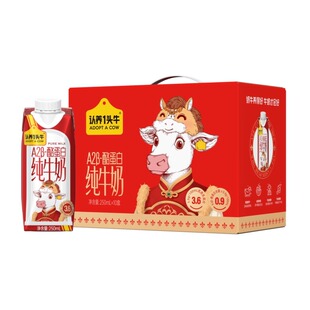 【年货礼盒】认养一头牛A2β酪蛋白纯牛奶250ml旗舰店-新鲜日期