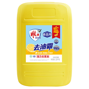 雕牌20kg洗洁精餐饮商用40斤大桶装去油厨房饭店酒店专用洗涤正品