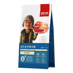 明亮与狗全价狗粮全犬种全犬期犬粮通用型膨化粮小颗粒中大型犬