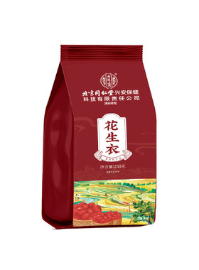 9A特级山东原产红皮花生衣