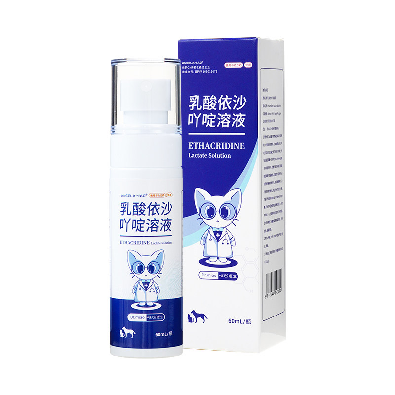 宠物伤口消毒防腐溶液