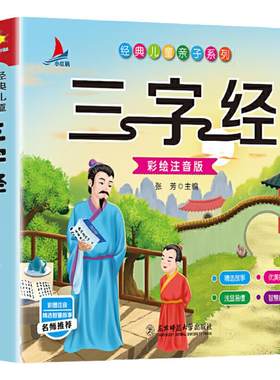 小红帆阅读书籍儿童书籍