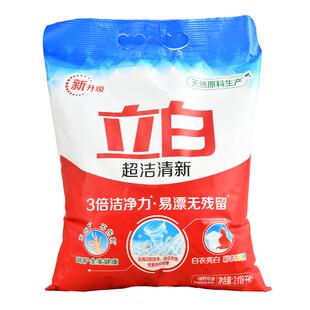 立白超洁洗衣粉家用去渍领口袖口校服不伤手不伤衣呵护全家健康