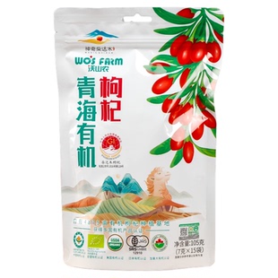 沃山农有机红枸杞7g*15包/袋 独立小包装青海大果无添加无硫熏