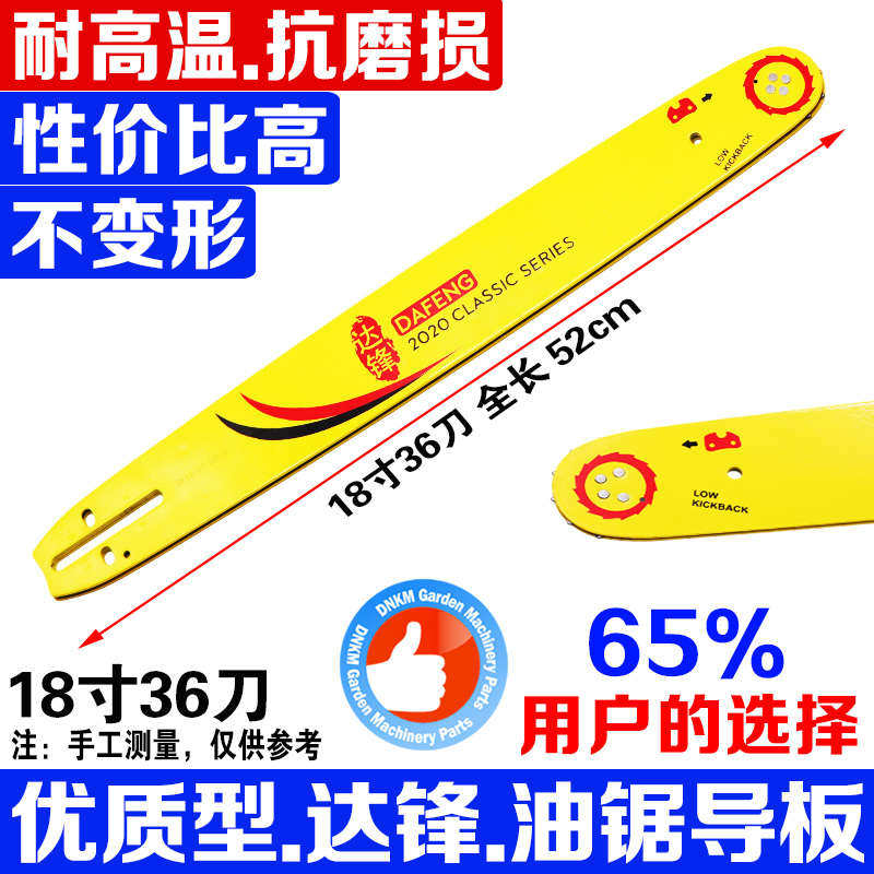 电锯伐木高枝锯小油锯导板链条配件12/16/18/20寸钛合金2500通用