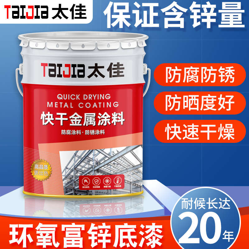 环氧富锌底漆结构不锈钢铁门栏杆钢中灰铁红金属漆防锈防腐油漆