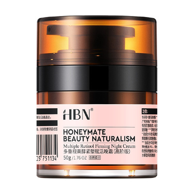 【达人专享】 HBN超A高阶晚霜2.0多重A醇视黄醇-DRZX