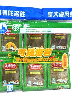 可扬海苔舟山特产包饭袋装