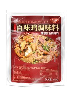 紫唐飞燕百味鸡夫妻肺片专用调料