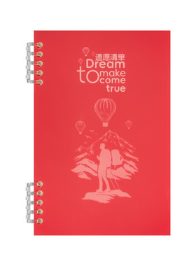 人生必做100件事愿望打卡