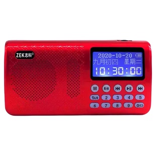 志科k90收音机老年随身听插卡U盘播放器晨练机歌词显示大功率录音