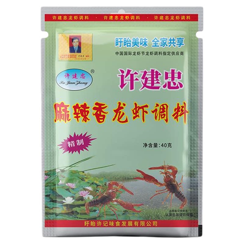 盱眙许建忠龙虾调料经典家用十三香麻辣香辣蒜泥小龙虾调料秘制酱
