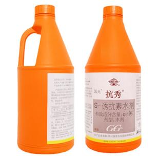 国光抗秀S诱抗素植物防冻液抗病寒抗旱耐盐碱苗木解冻害果蔬增产