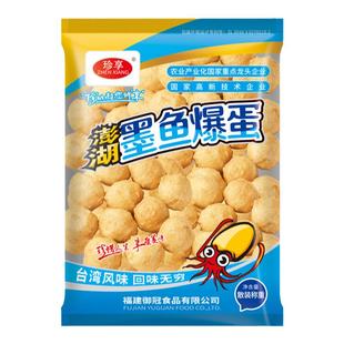 珍享澎湖墨鱼爆蛋地道肠便利店同款台式火山石烤肠鱼丸火锅关东煮