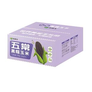 农科玉东北黑糯玉米紫玉米软糯鲜香早餐苞米真空装粗粮官方旗舰店