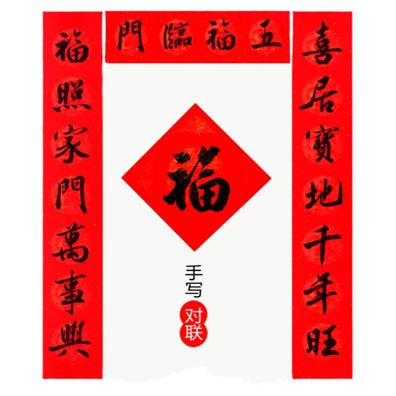 手写乔迁之喜对联进宅入户新居厨房结婚嫁女2026新款门贴春联定制