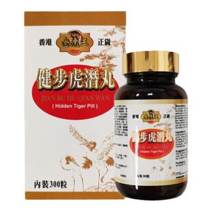 老虎王健步虎潜丸300粒强壮筋骨四肢麻木腰腿无力行走艰难