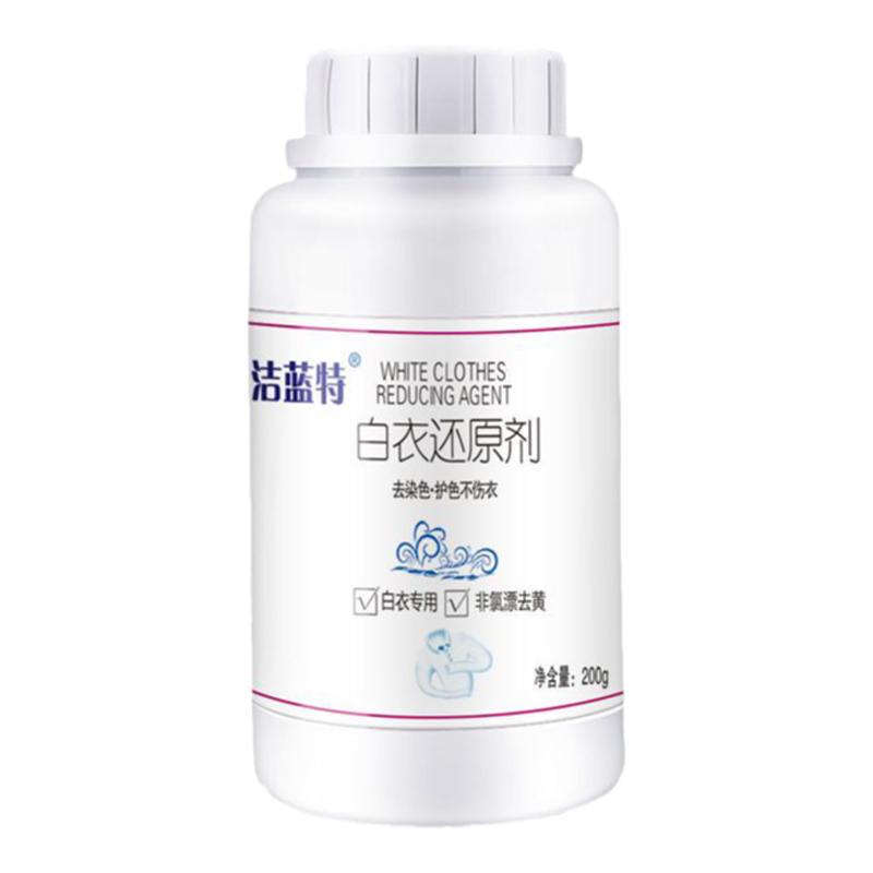 【还原剂200g*3瓶】】洁蓝特漂白粉白色衣服专用染色去渍强力去黄