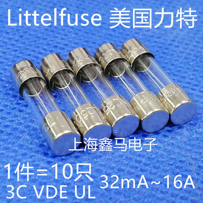 Littelfuse力特玻璃保险丝管5*20 T100mA 125MA 160MAL250VP 慢熔