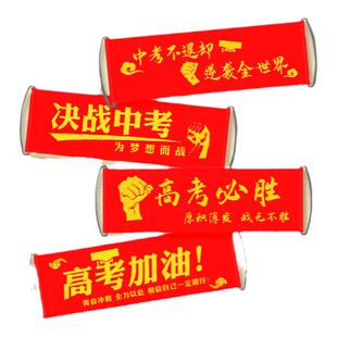 中高考励志横幅加油励志百日誓师手持牌助力手拉旗成人礼条幅道具