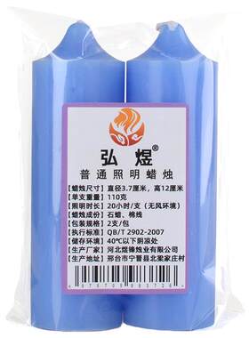 多彩色无味照明蜡烛持续燃20小时