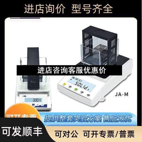 议价常州幸运XY3002CMXY6002CMJA203M密度电子天平固体液体密度测