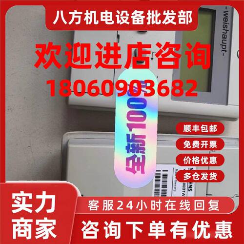 议价西门子SIEMENS威索燃烧器专用控制面板 AZL52.00B1WH