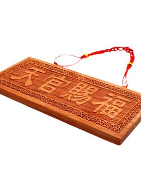天官赐福牌桃木大门五帝钱挂件