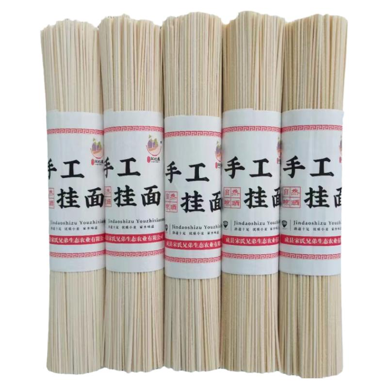 成县小川纯手工挂面陇南特产腰面